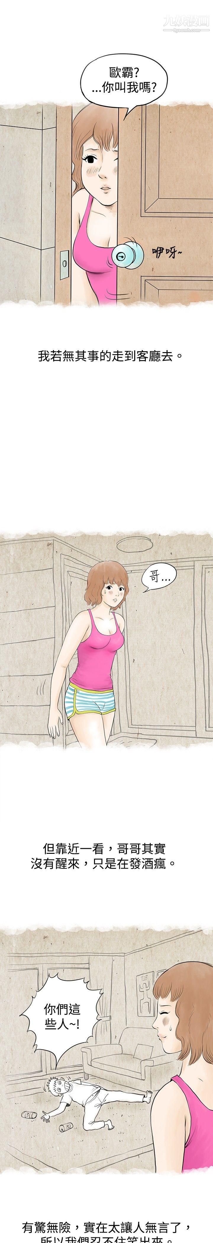 秘密Story33与哥哥的朋友在租屋...[下]