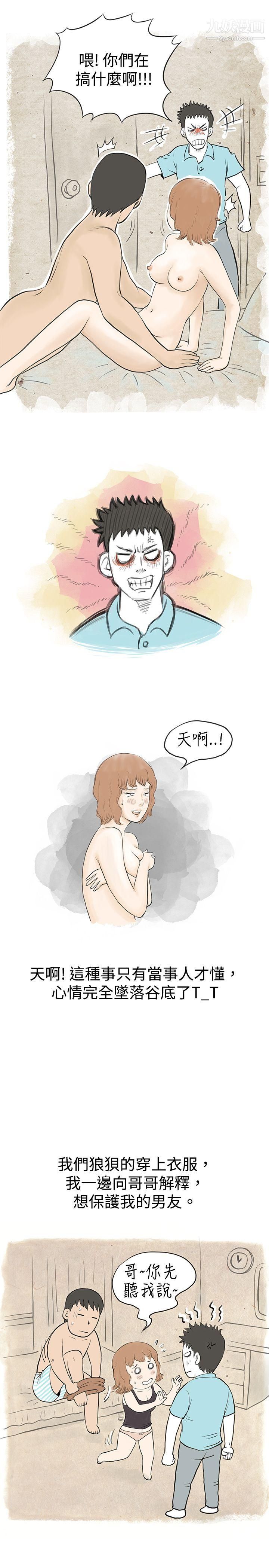 秘密Story33与哥哥的朋友在租屋...[下]