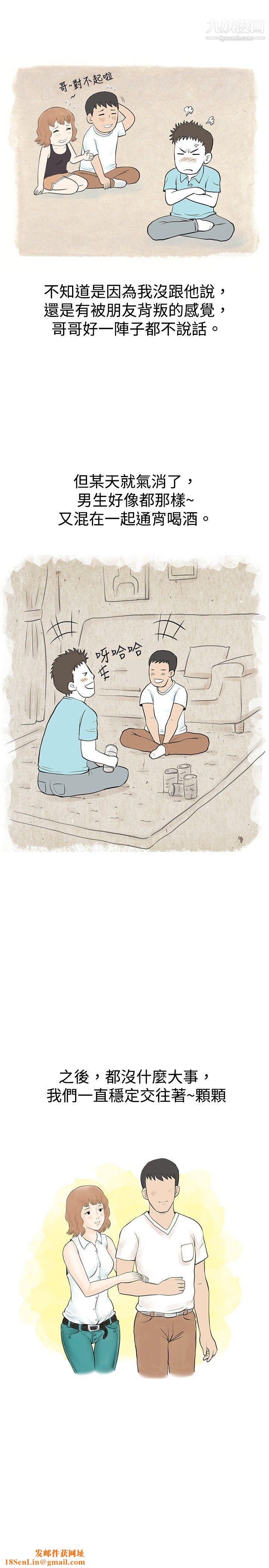 秘密Story33与哥哥的朋友在租屋...[下]