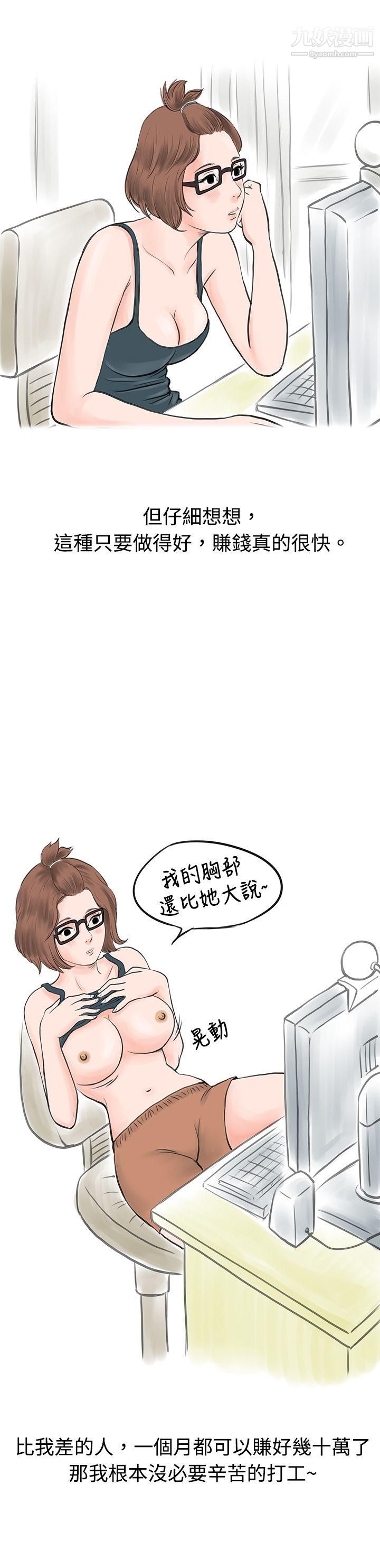 秘密Story34个人秀BJ小故事[上]