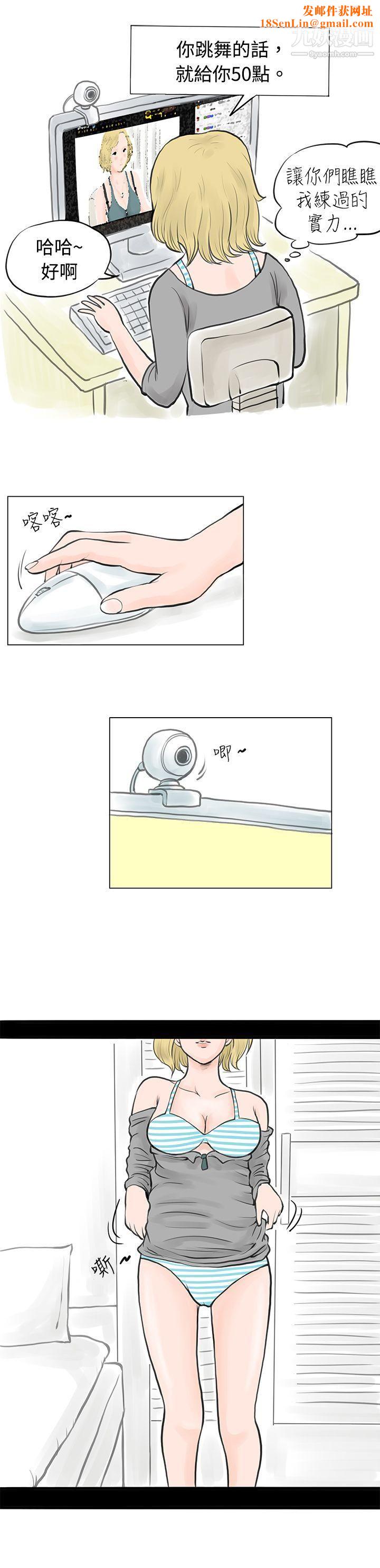 秘密Story34个人秀BJ小故事[上]