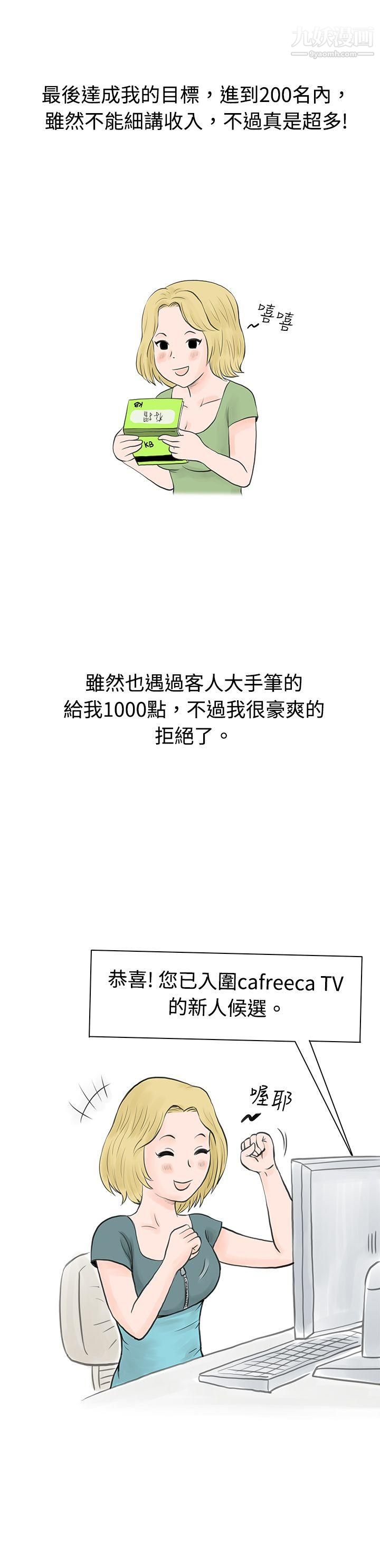 秘密Story34个人秀BJ小故事[上]