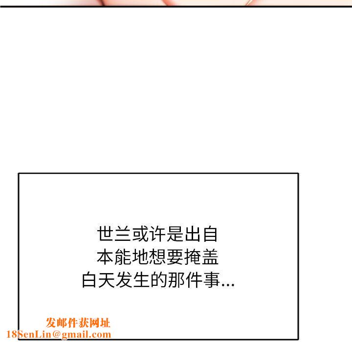 邻居的滋味第20话