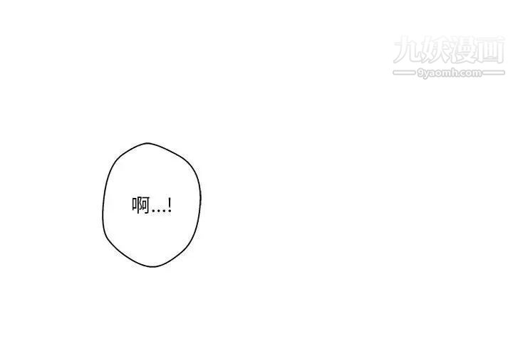 越界的20岁第45话