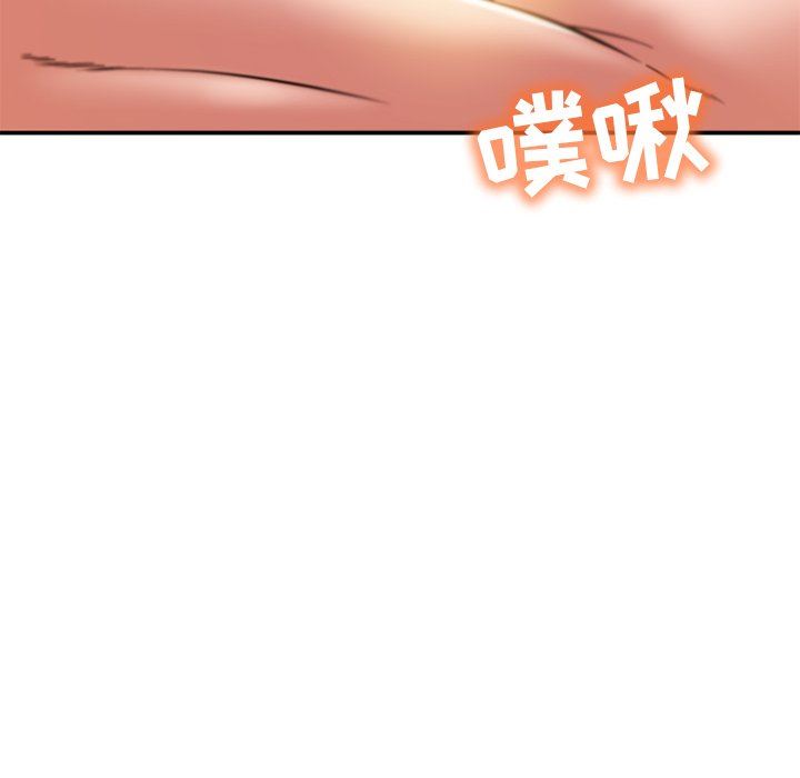 邻居的滋味第20话