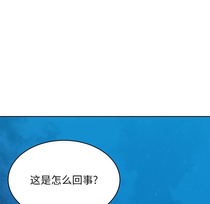 邻居的滋味第20话