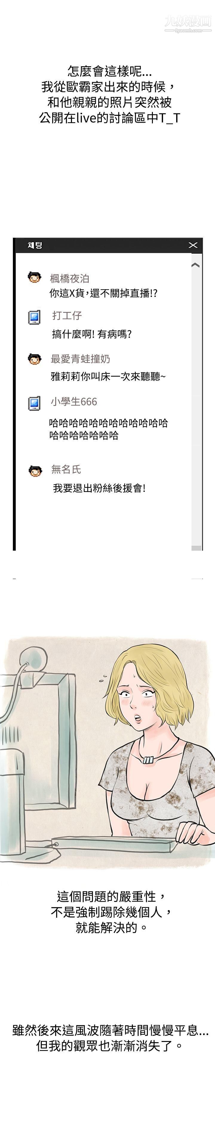 秘密Story35个人秀BJ小故事[下]