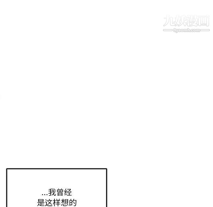 越界的20岁第45话