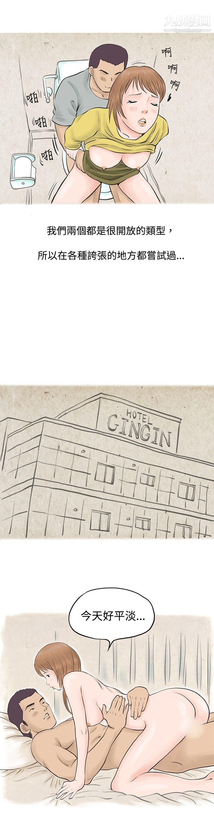 秘密Story36男友说要叫应召男[上]