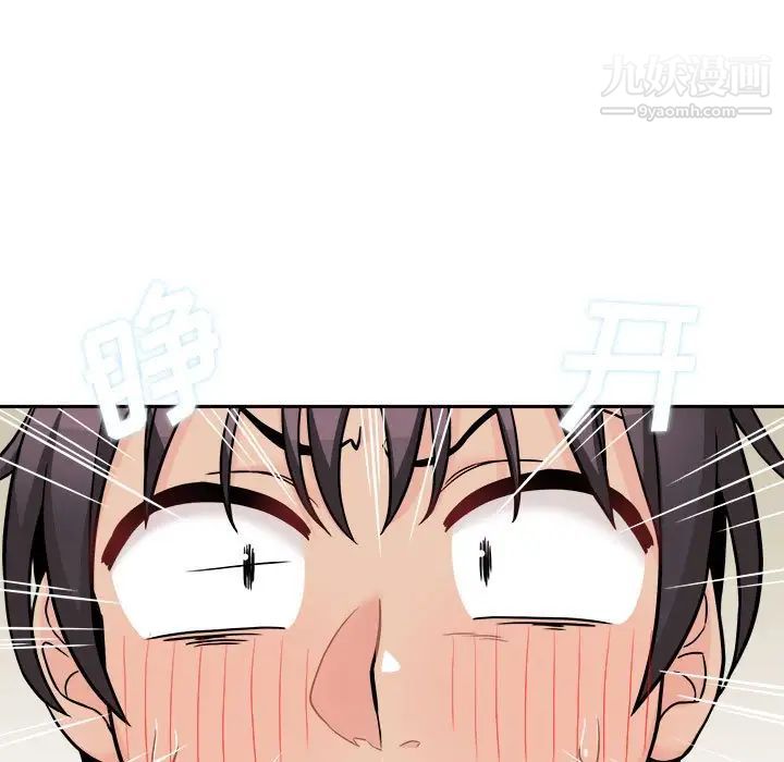 越界的20岁第45话