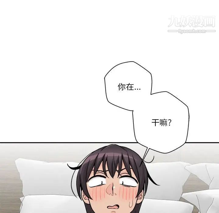 越界的20岁第45话