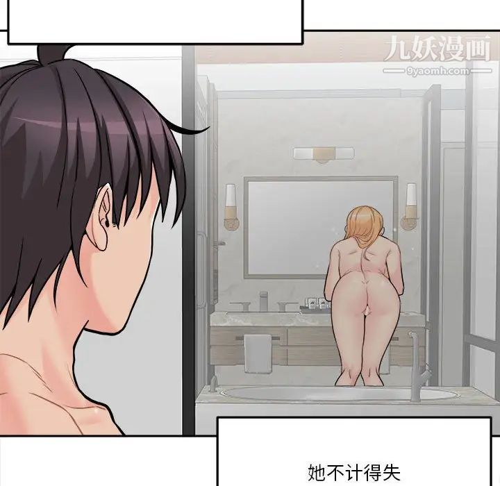 越界的20岁第45话