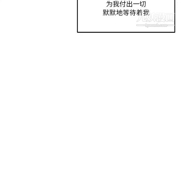 越界的20岁第45话