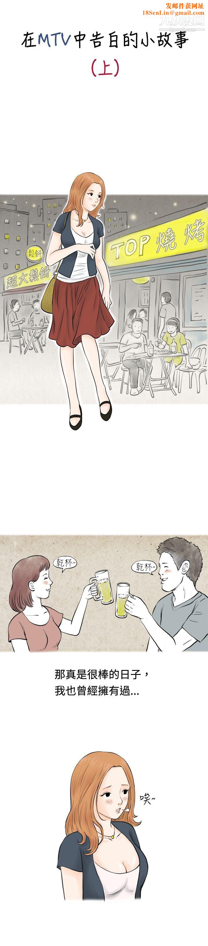 秘密Story38在MTV中告白的小故事-[上]