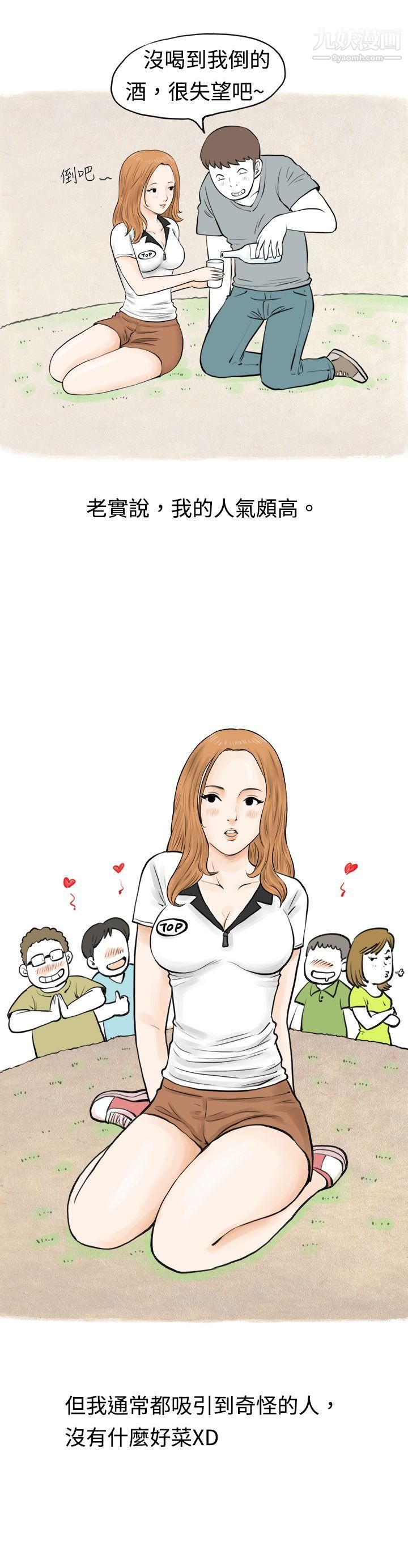 秘密Story38在MTV中告白的小故事-[上]