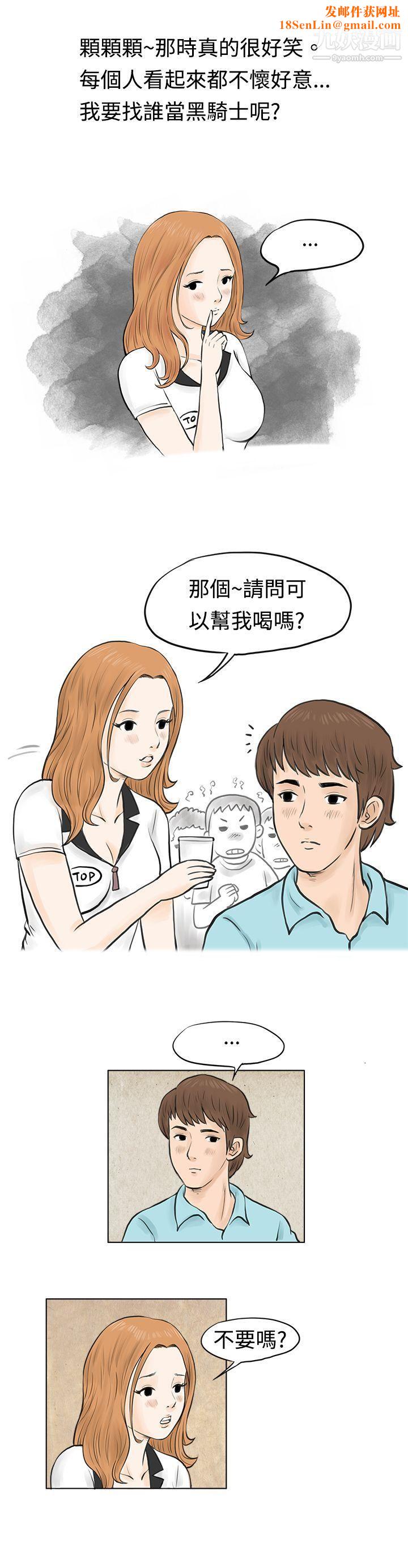 秘密Story38在MTV中告白的小故事-[上]