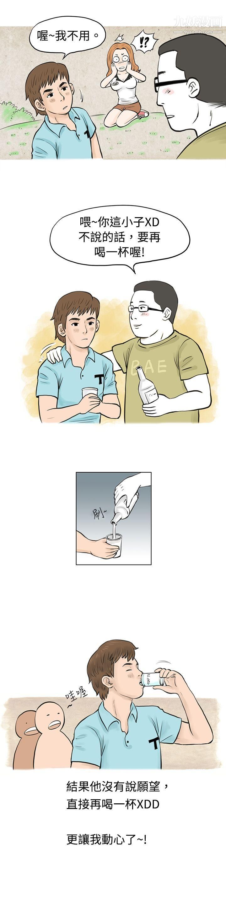 秘密Story38在MTV中告白的小故事-[上]