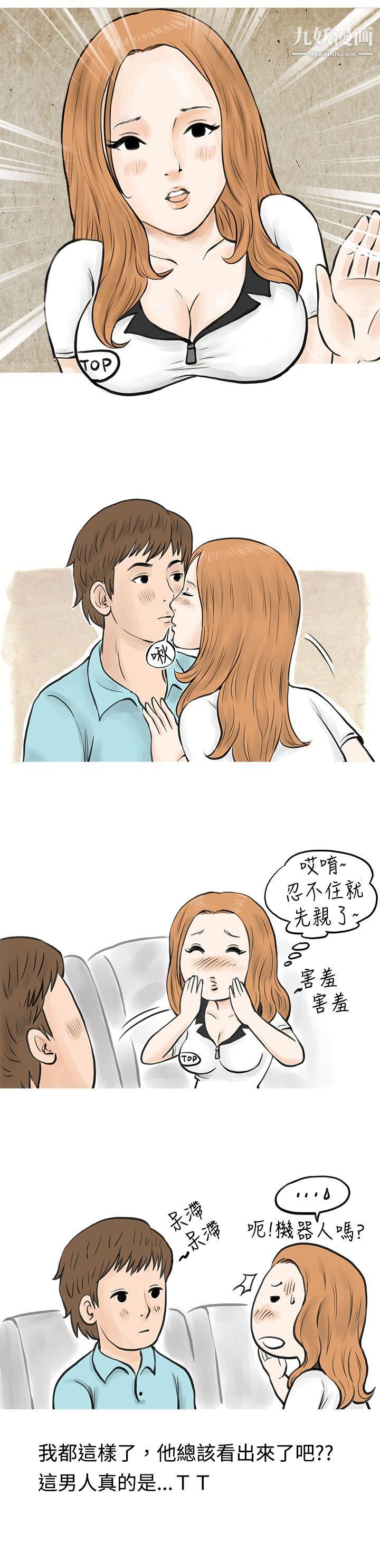 秘密Story39在MTV中告白的小故事-[下]