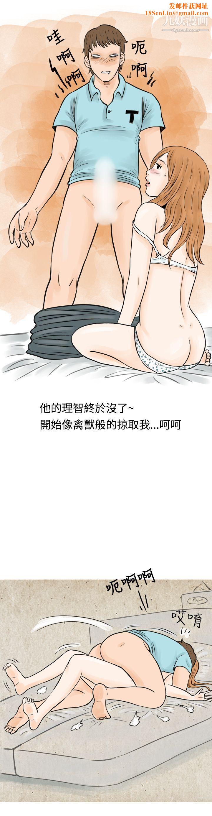 秘密Story39在MTV中告白的小故事-[下]