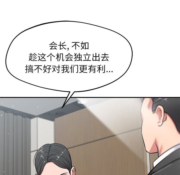 邻居的滋味第21话