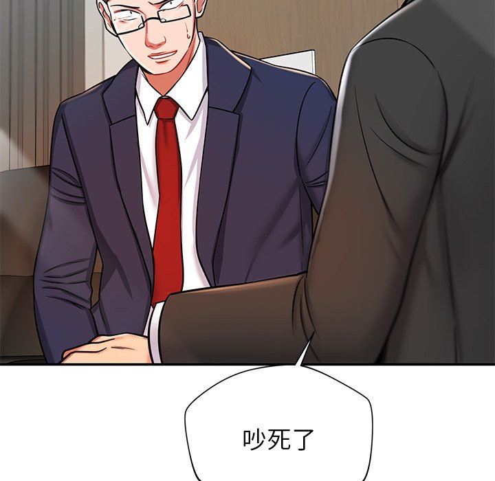 邻居的滋味第21话