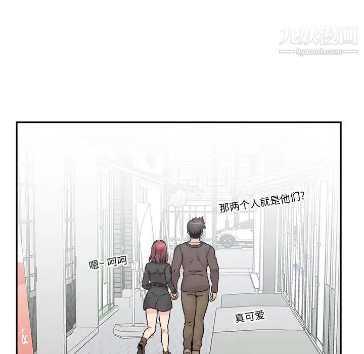 越界的20岁第45话