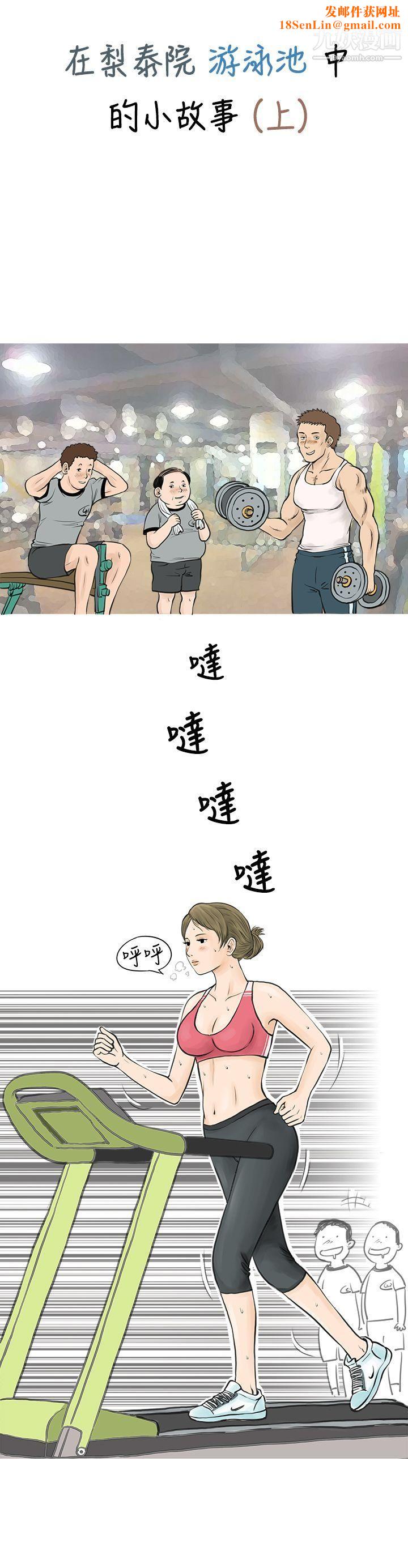 秘密Story40在梨泰院游泳池中的小故事[上]