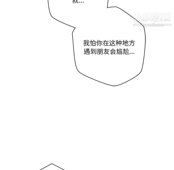 越界的20岁第45话