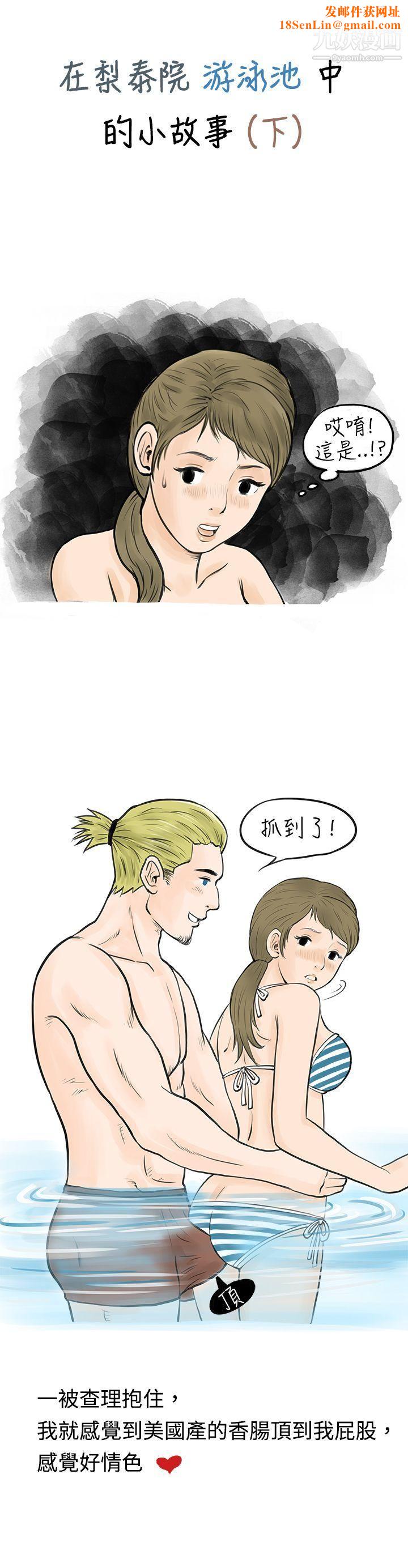 秘密Story41在梨泰院游泳池中的小故事[下]