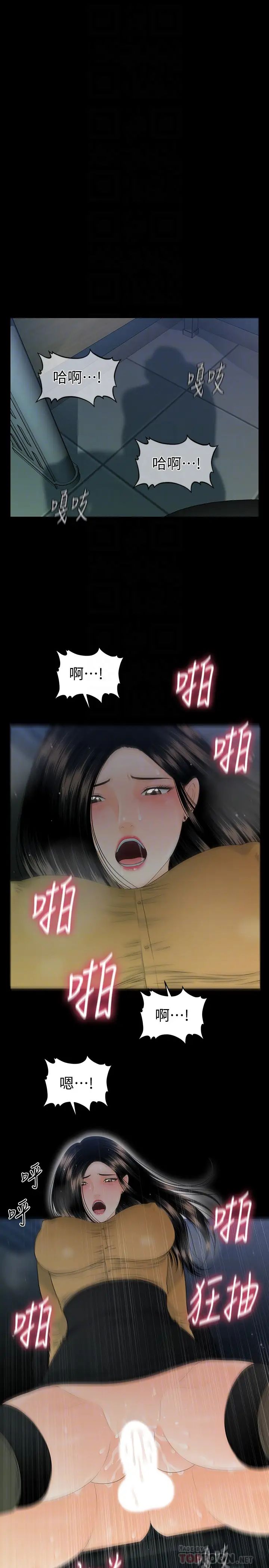 秘书的潜规则第64话-主动出击的蕙茵