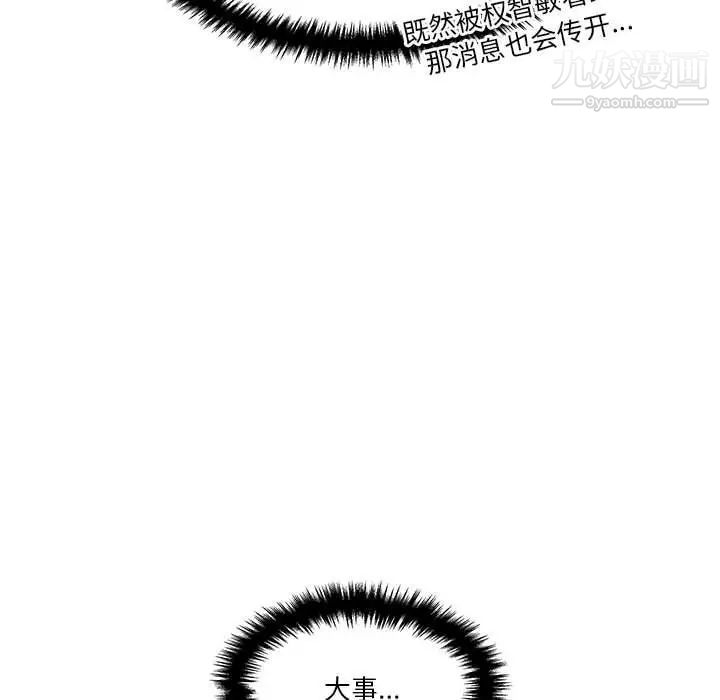 越界的20岁第45话