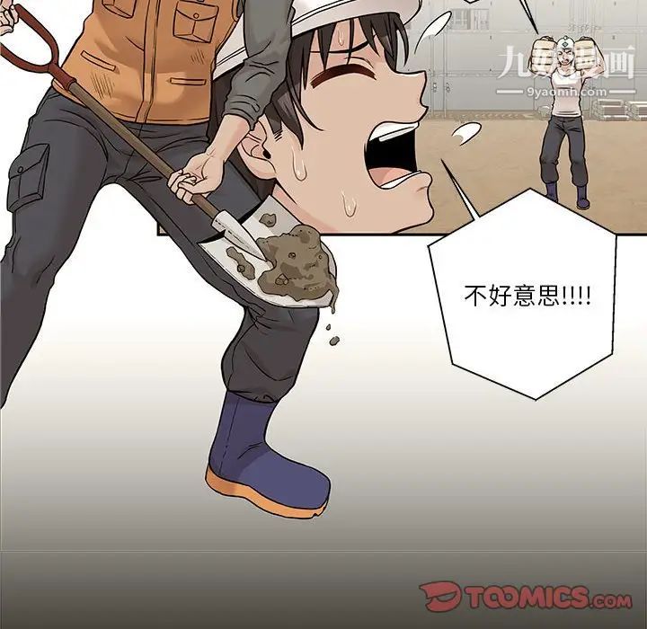 越界的20岁第46话