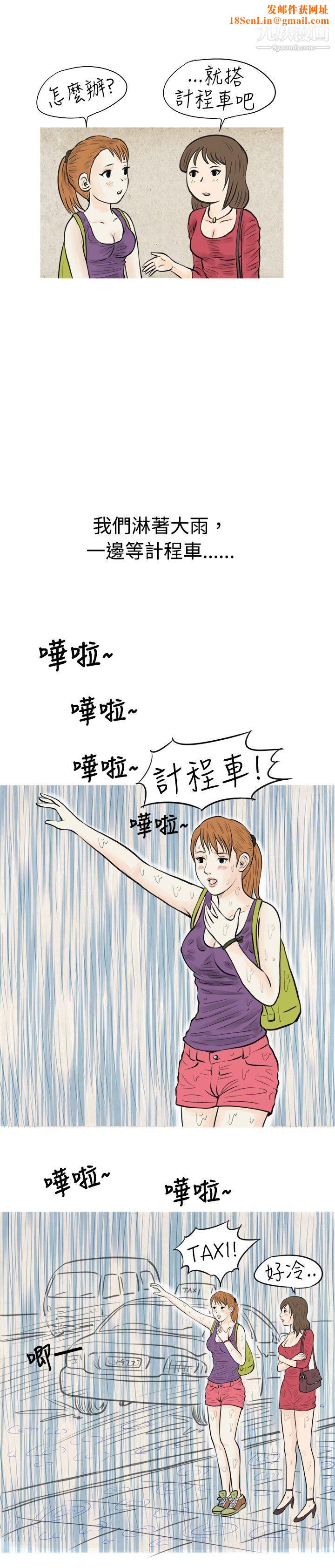 秘密Story42在弘大夜店的艳遇故事[上]