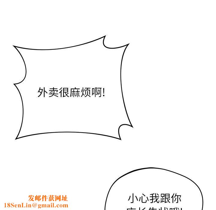 邻居的滋味第21话