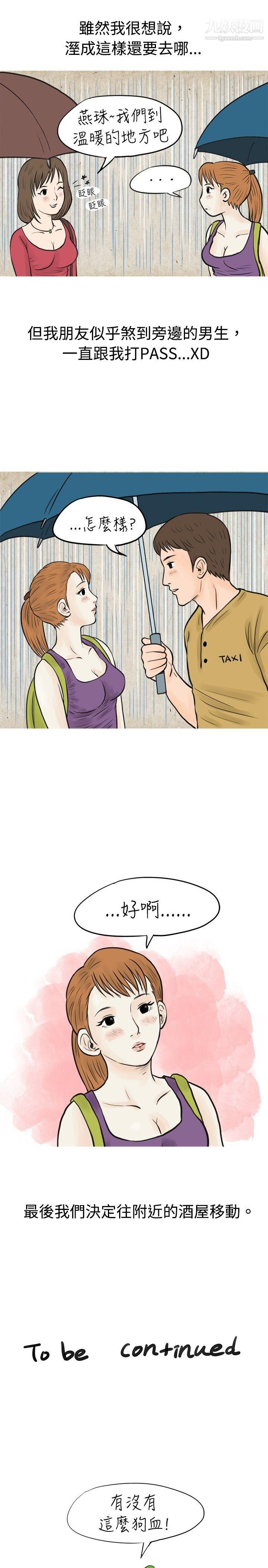 秘密Story42在弘大夜店的艳遇故事[上]