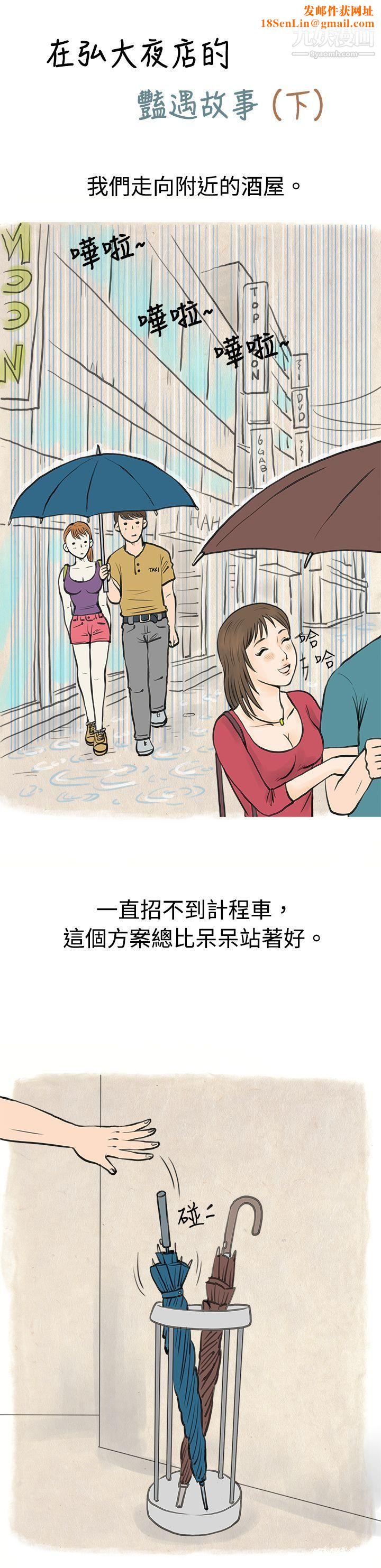 秘密Story43在弘大夜店的艳遇故事[下]