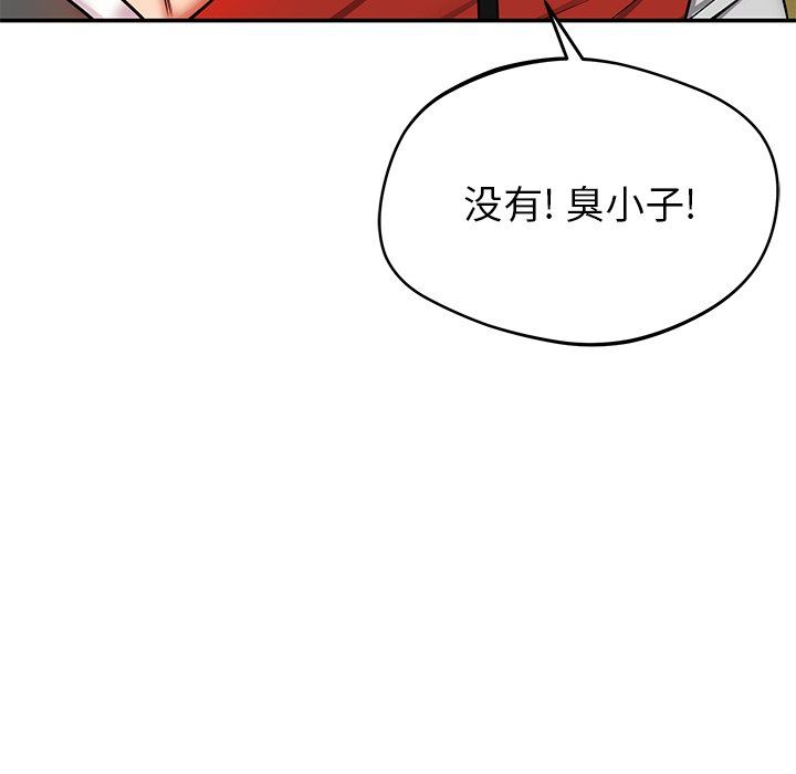 邻居的滋味第21话