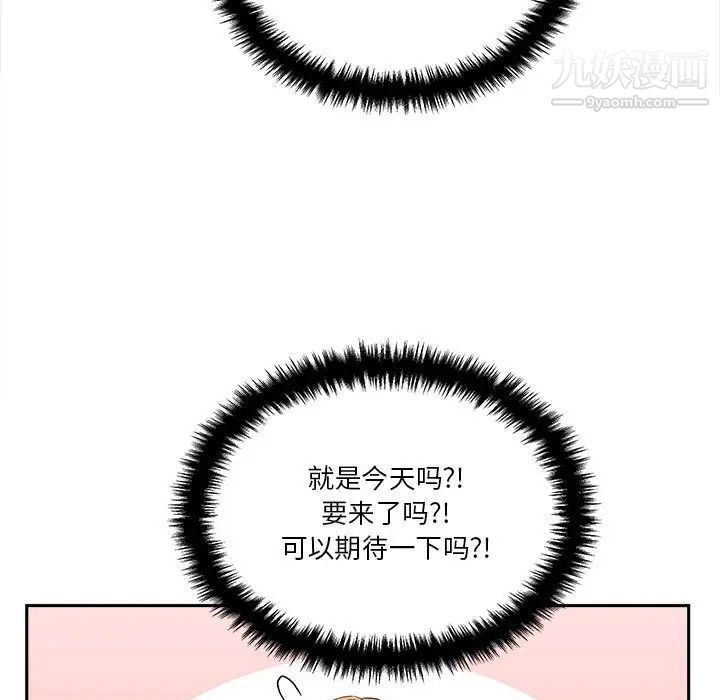 越界的20岁第46话