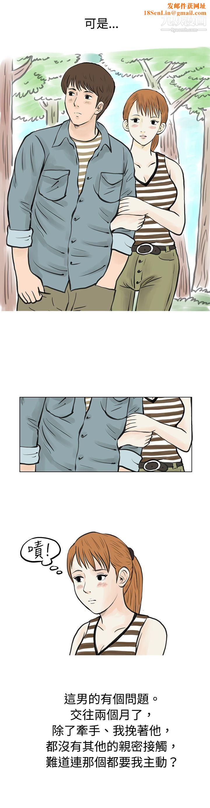 秘密Story43在弘大夜店的艳遇故事[下]