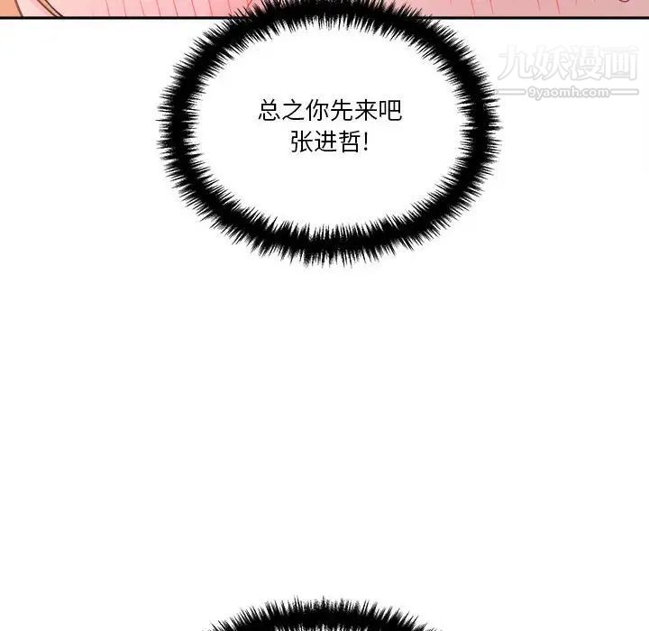 越界的20岁第46话