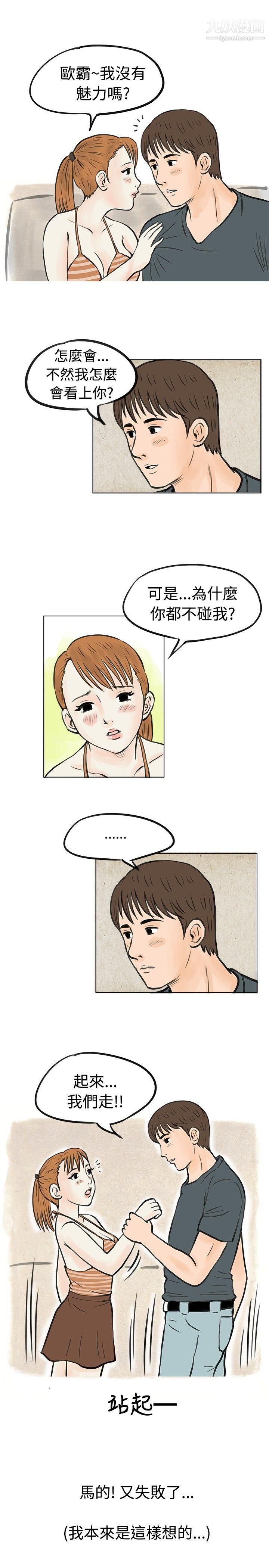 秘密Story43在弘大夜店的艳遇故事[下]