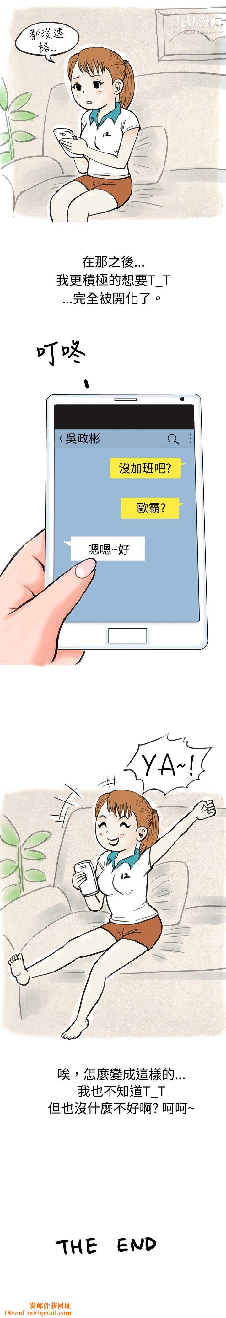 秘密Story43在弘大夜店的艳遇故事[下]