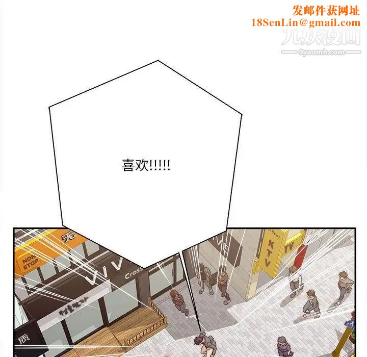 越界的20岁第46话