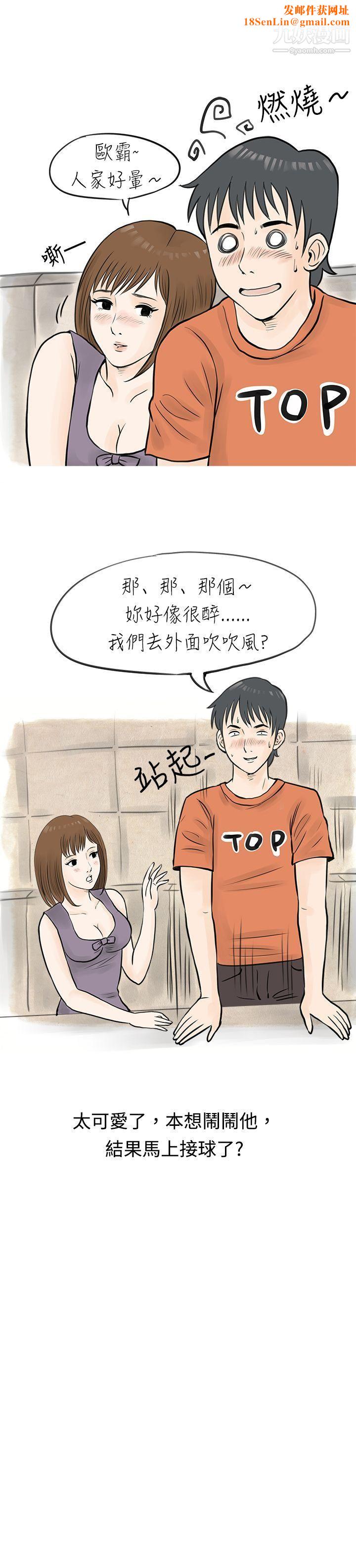 秘密Story44遇见小一轮的年下男[上]