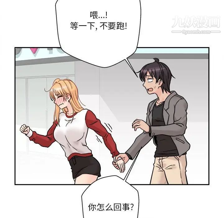 越界的20岁第46话