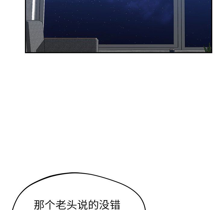 邻居的滋味第21话