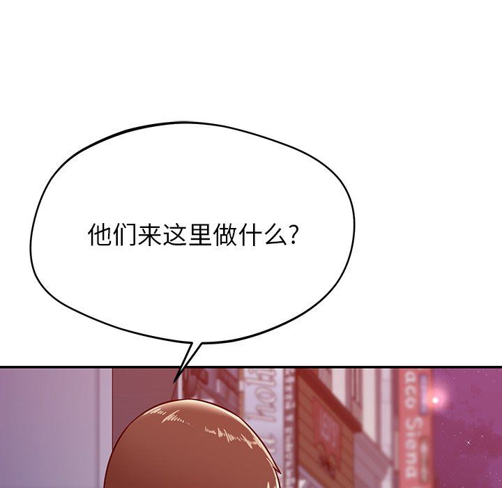 邻居的滋味第21话