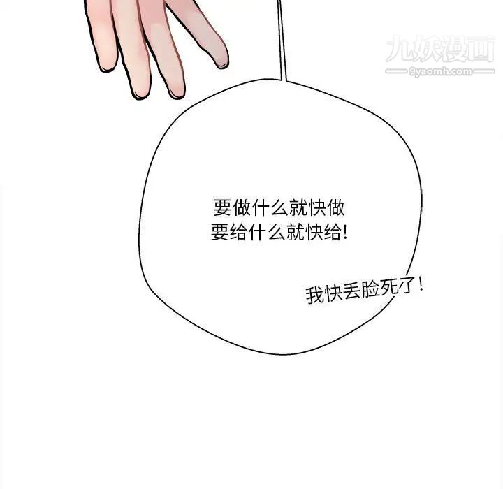 越界的20岁第46话