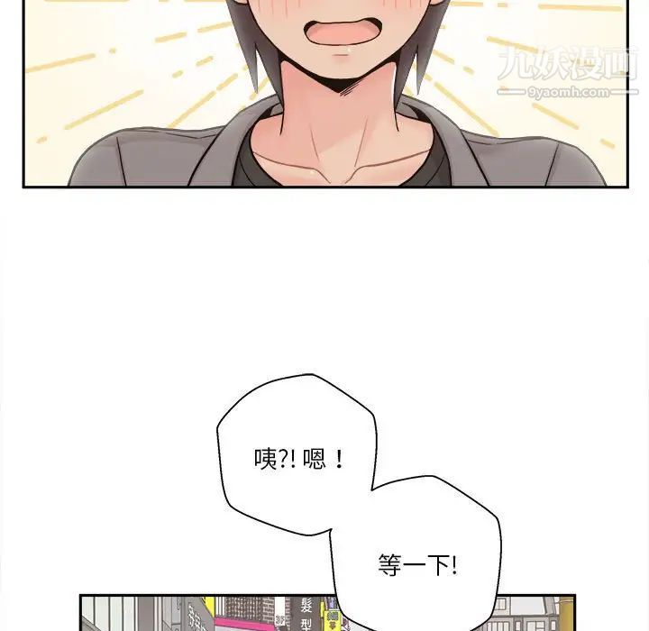 越界的20岁第46话