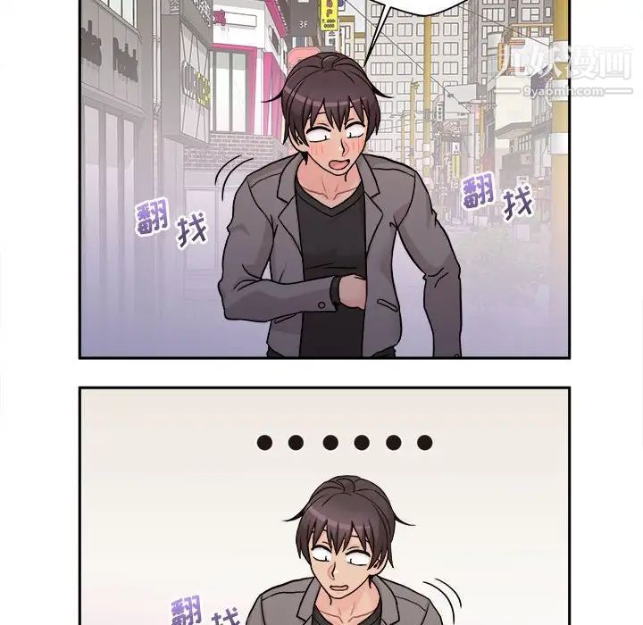 越界的20岁第46话